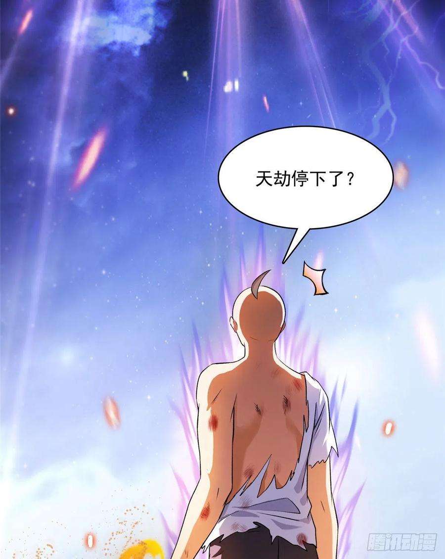 修真聊天群394 天劫：等等让我先升个级