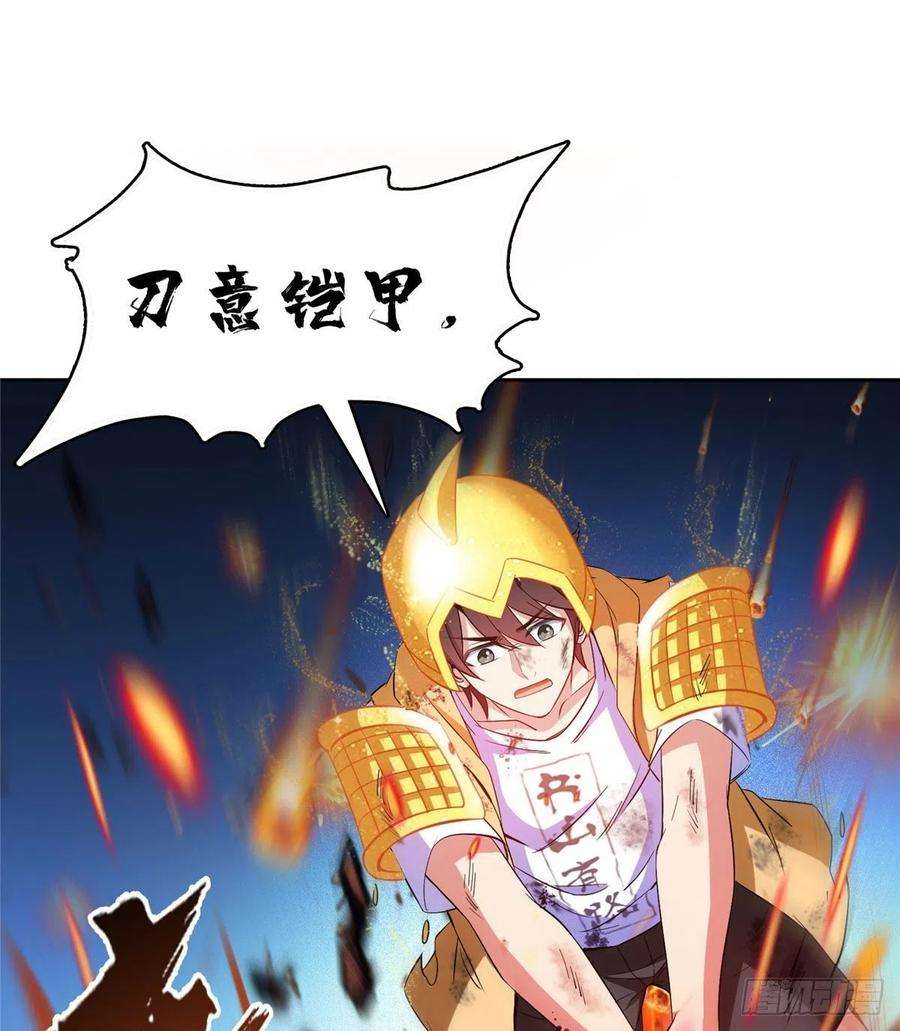 修真聊天群394 天劫：等等让我先升个级