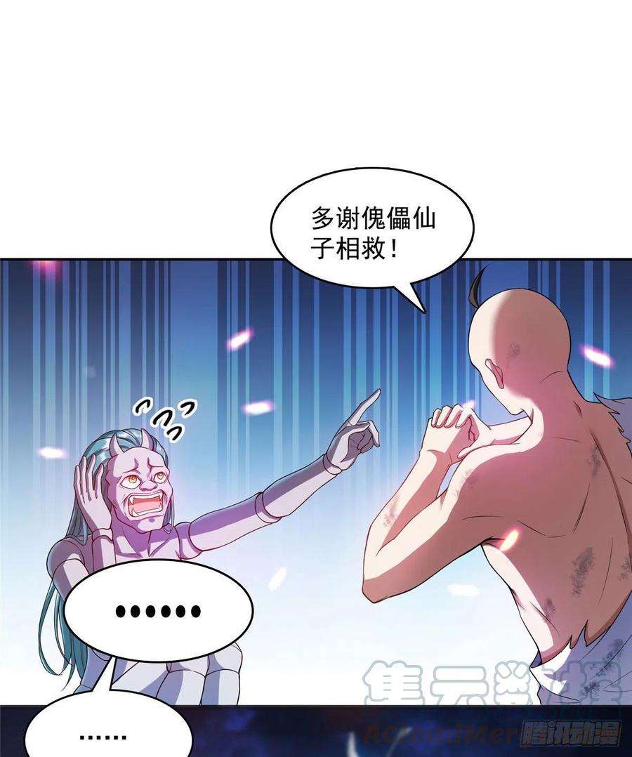 修真聊天群394 天劫：等等让我先升个级