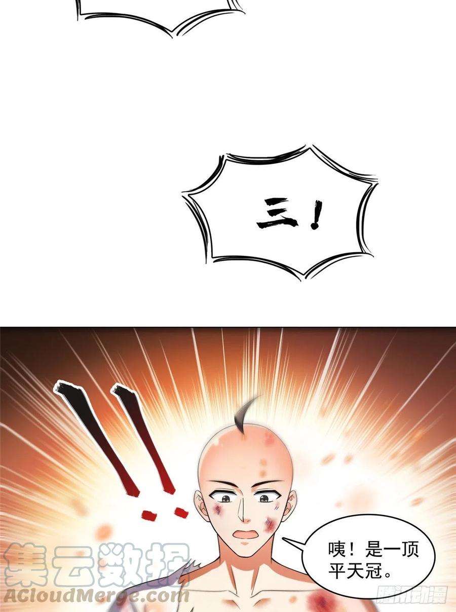 修真聊天群394 天劫：等等让我先升个级