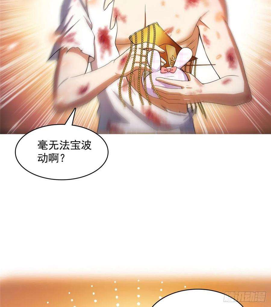 修真聊天群394 天劫：等等让我先升个级