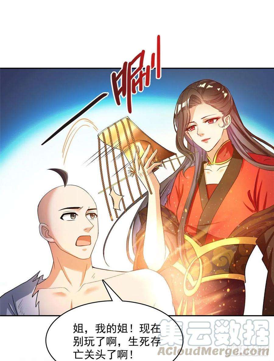 修真聊天群394 天劫：等等让我先升个级