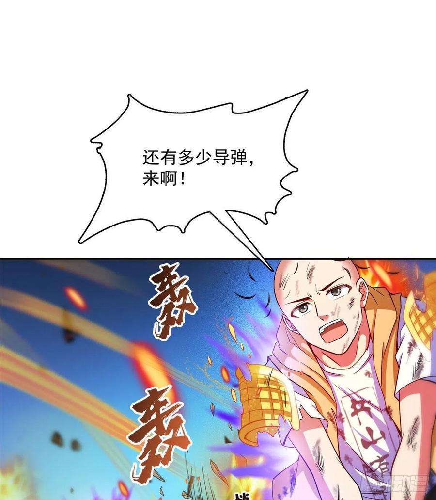 修真聊天群394 天劫：等等让我先升个级