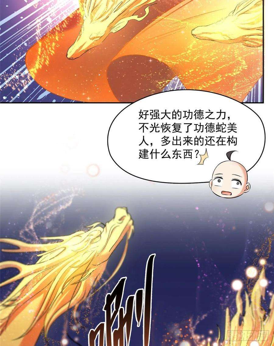 修真聊天群394 天劫：等等让我先升个级