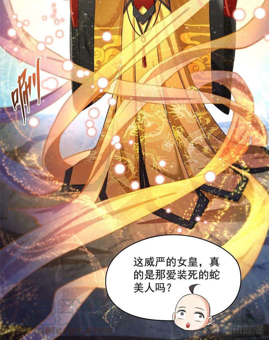 修真聊天群394 天劫：等等让我先升个级