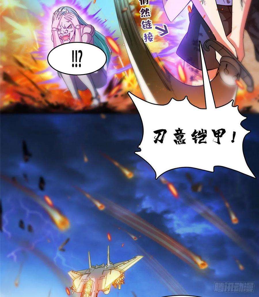 修真聊天群394 天劫：等等让我先升个级