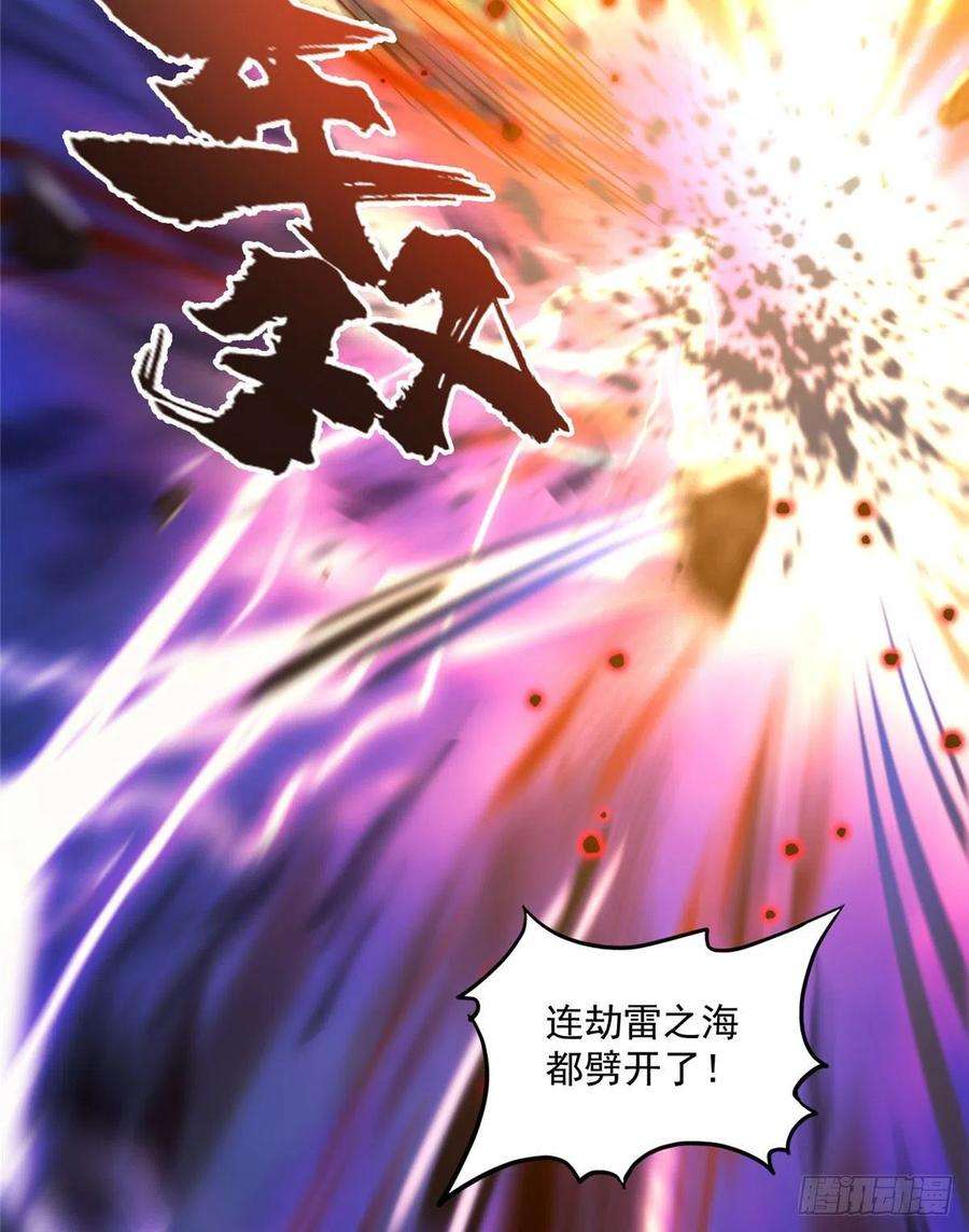 修真聊天群394 天劫：等等让我先升个级