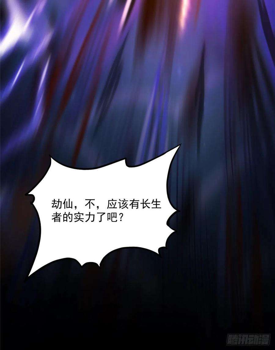 修真聊天群394 天劫：等等让我先升个级