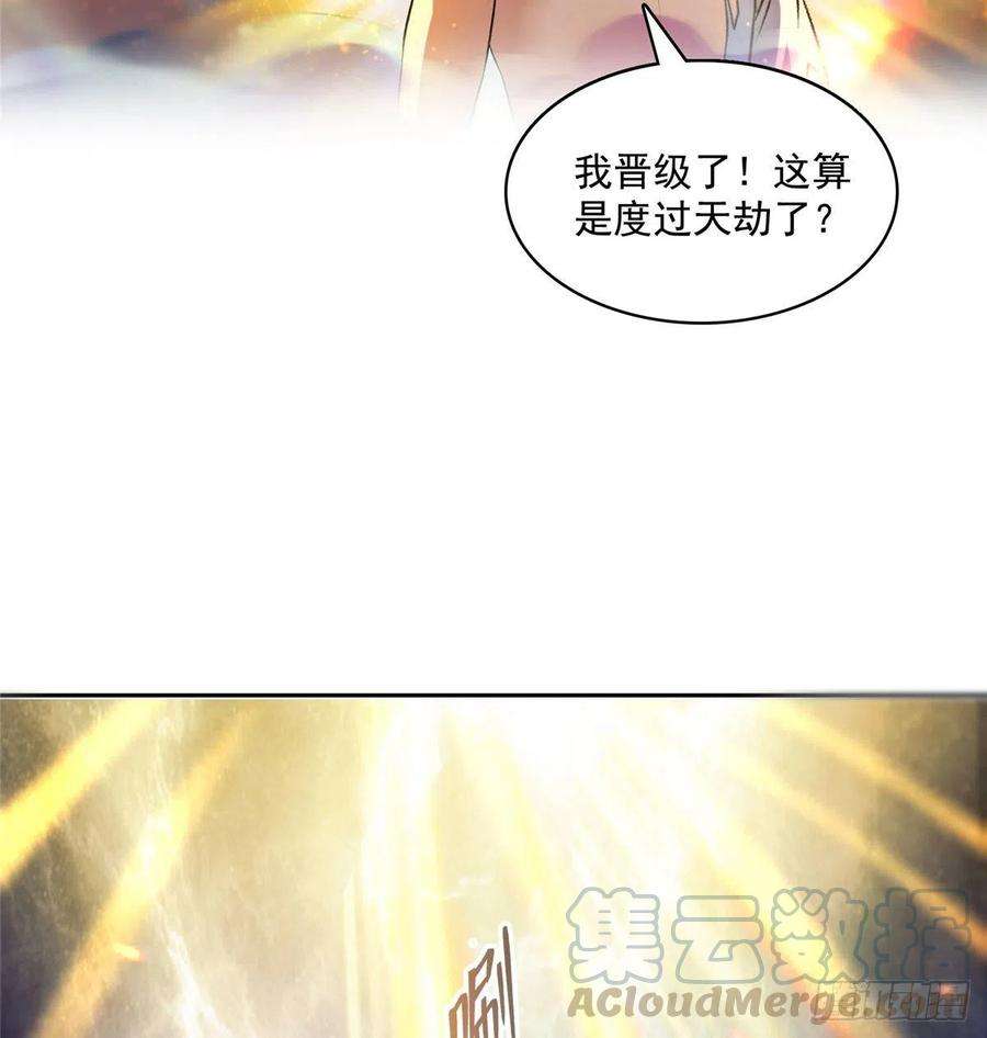 修真聊天群394 天劫：等等让我先升个级