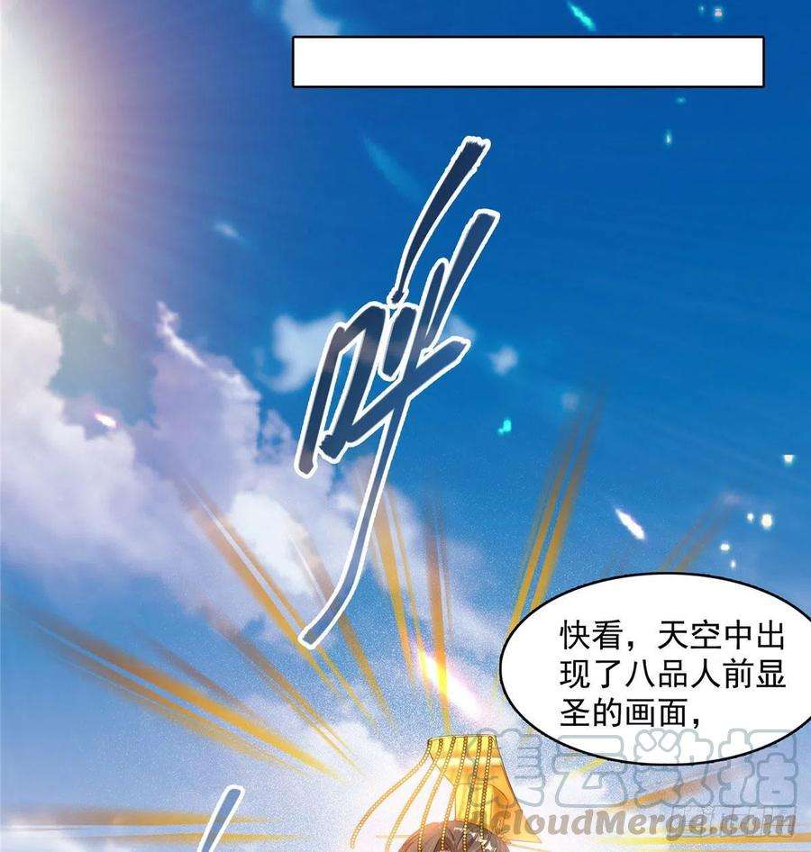 修真聊天群394 天劫：等等让我先升个级