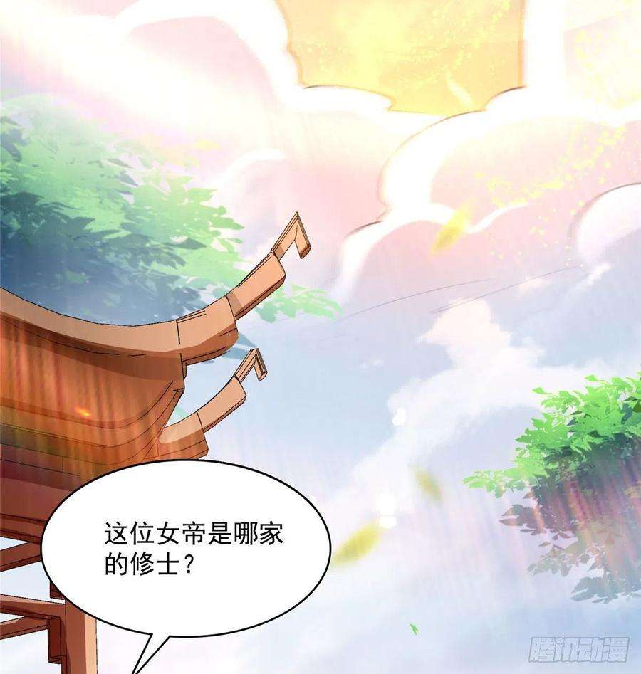 修真聊天群394 天劫：等等让我先升个级