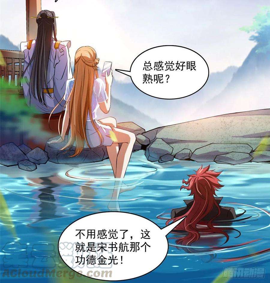 修真聊天群394 天劫：等等让我先升个级