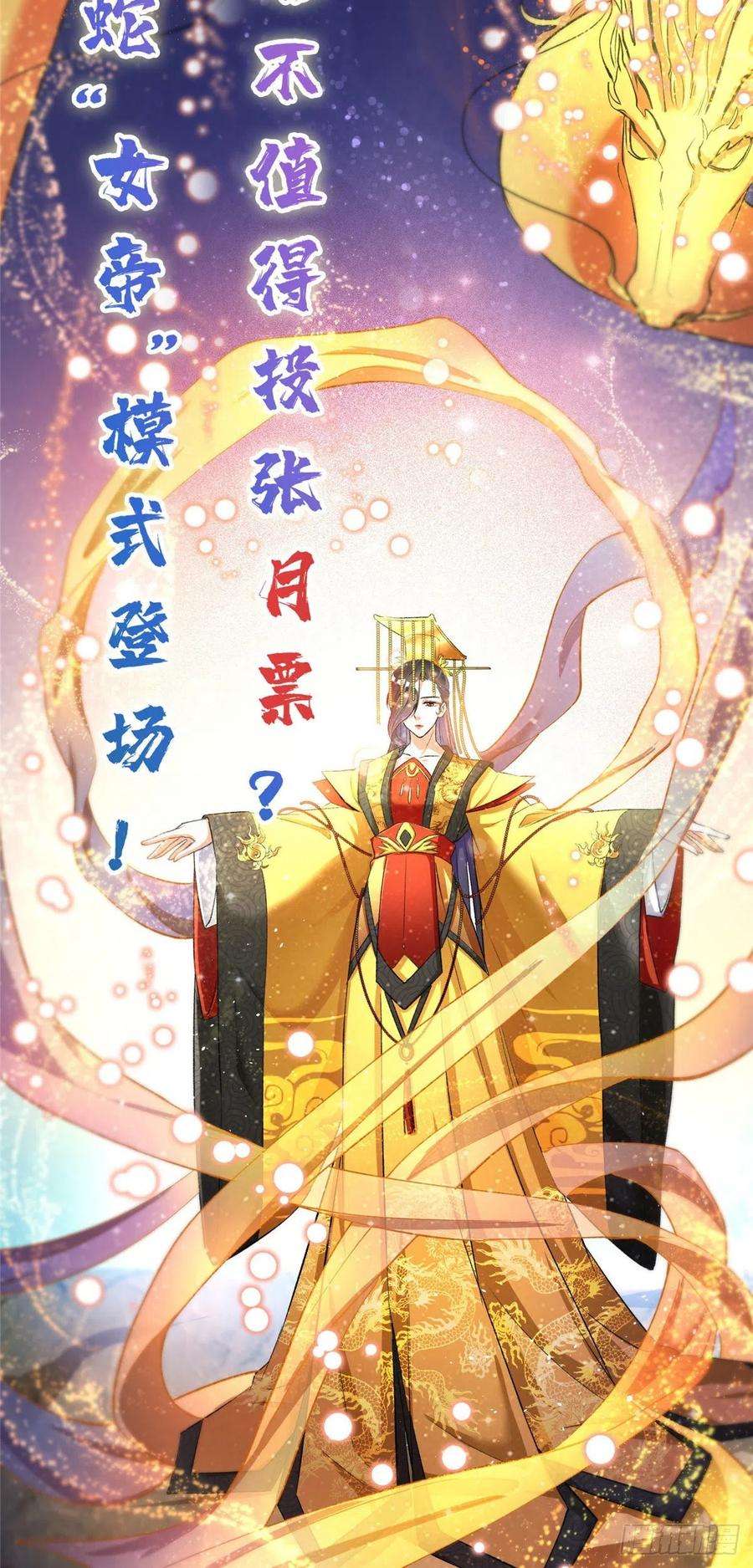 修真聊天群394 天劫：等等让我先升个级