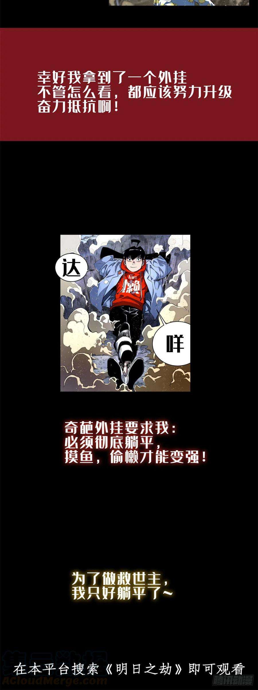 修真聊天群394 天劫：等等让我先升个级