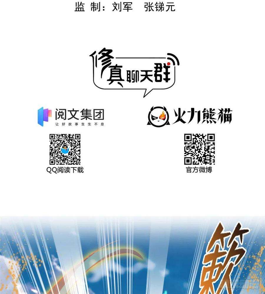 修真聊天群395听我讲法五年模拟三年那啥