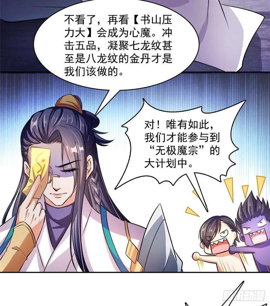 修真聊天群395听我讲法五年模拟三年那啥