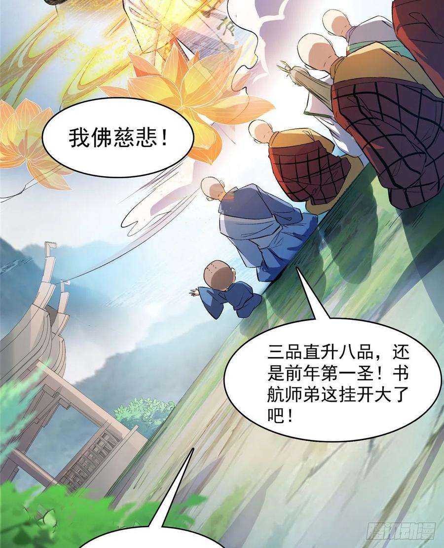 修真聊天群395听我讲法五年模拟三年那啥