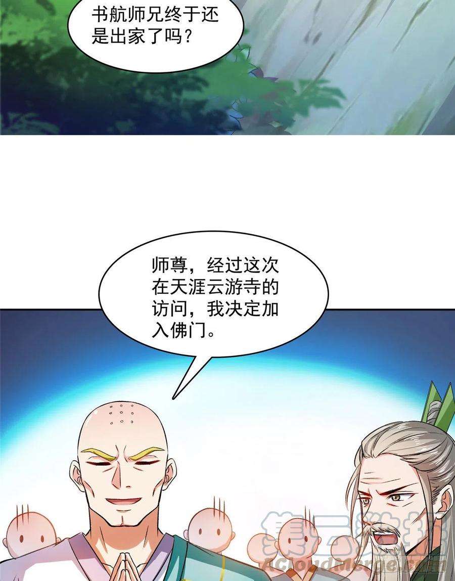 修真聊天群395听我讲法五年模拟三年那啥