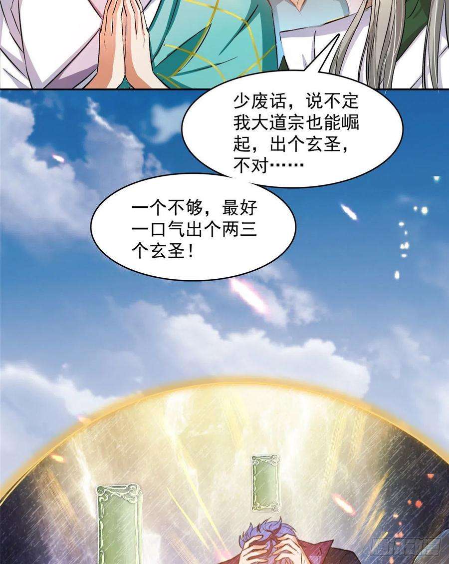 修真聊天群395听我讲法五年模拟三年那啥