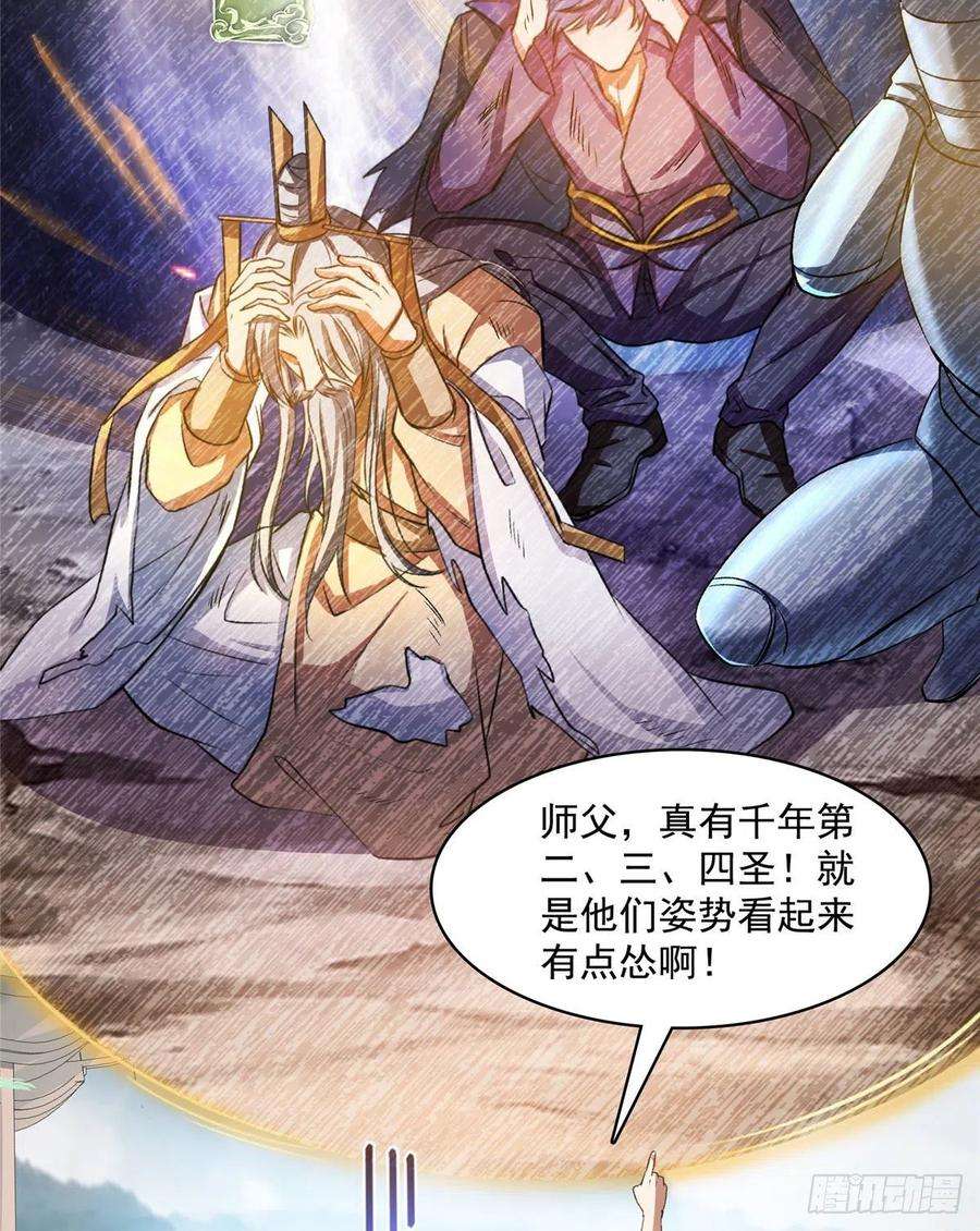 修真聊天群395听我讲法五年模拟三年那啥