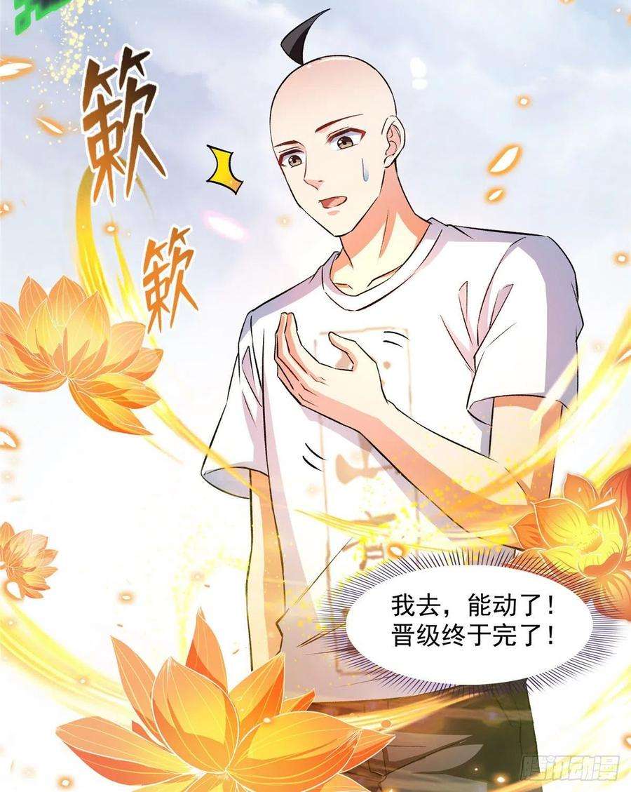 修真聊天群395听我讲法五年模拟三年那啥