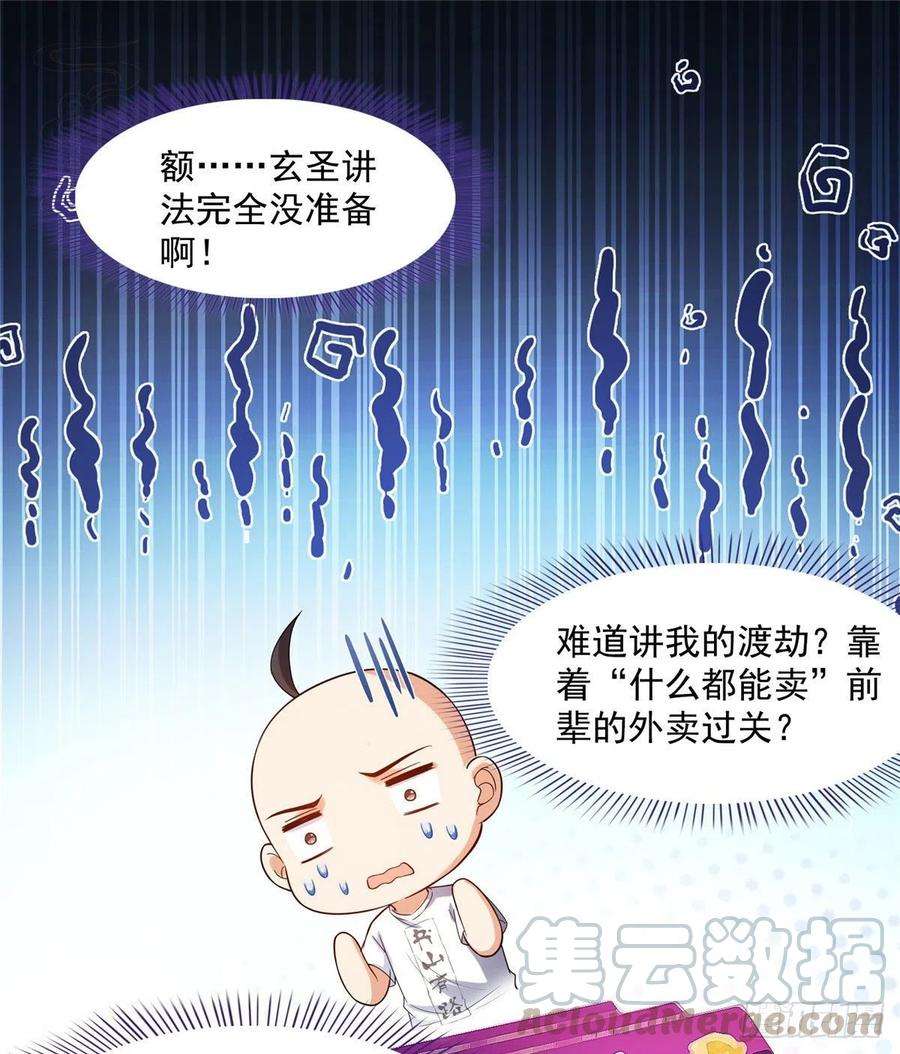 修真聊天群395听我讲法五年模拟三年那啥