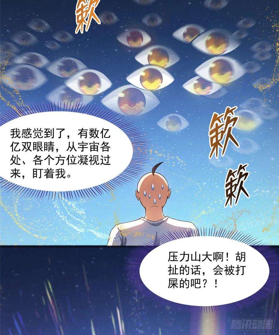 修真聊天群395听我讲法五年模拟三年那啥