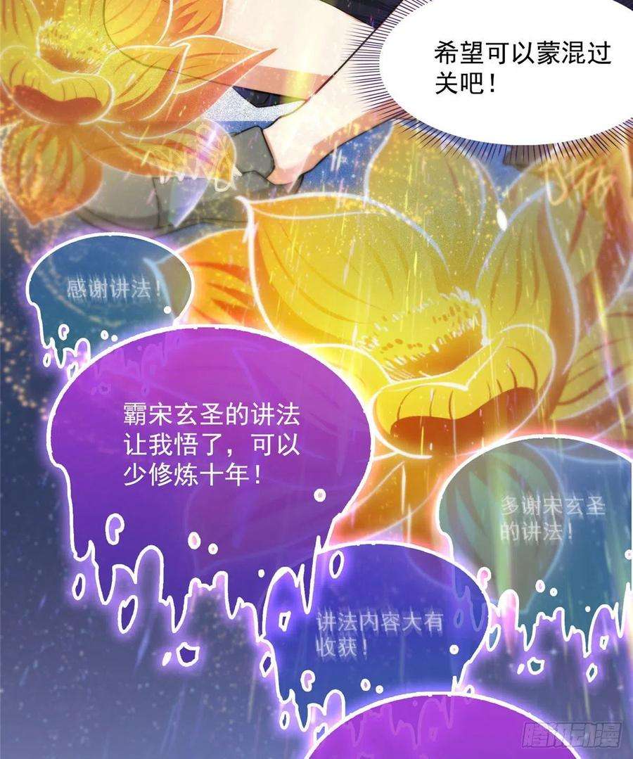 修真聊天群395听我讲法五年模拟三年那啥