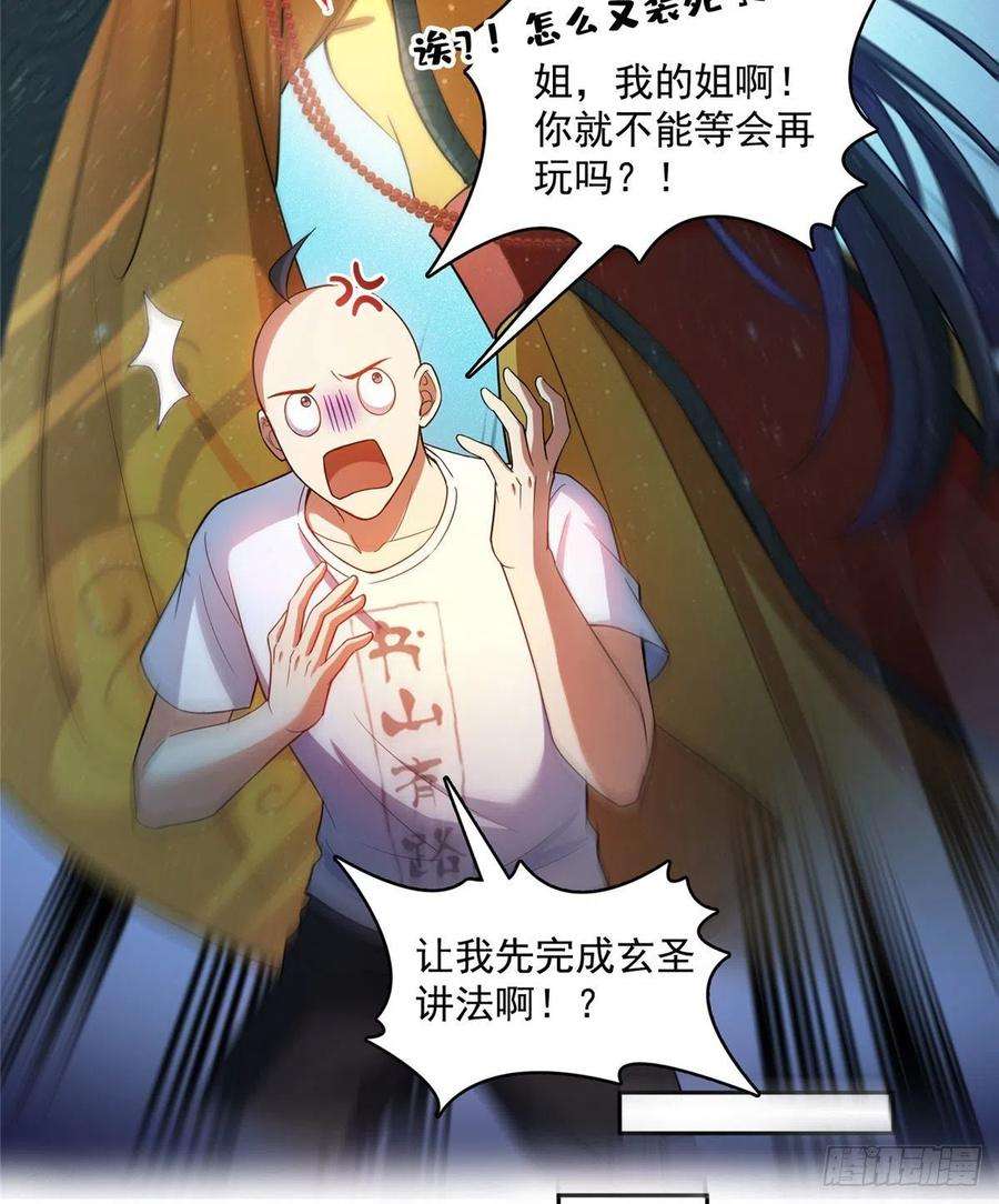 修真聊天群395听我讲法五年模拟三年那啥