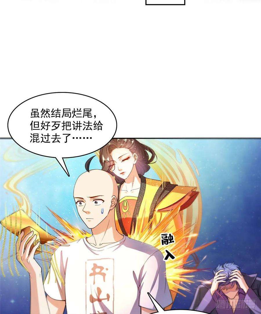 修真聊天群395听我讲法五年模拟三年那啥