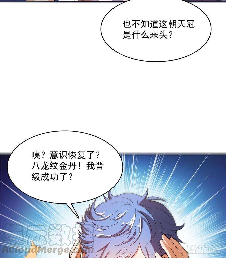 修真聊天群395听我讲法五年模拟三年那啥