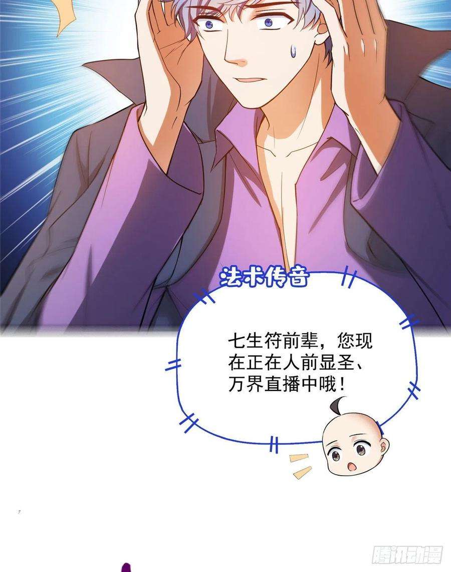 修真聊天群395听我讲法五年模拟三年那啥