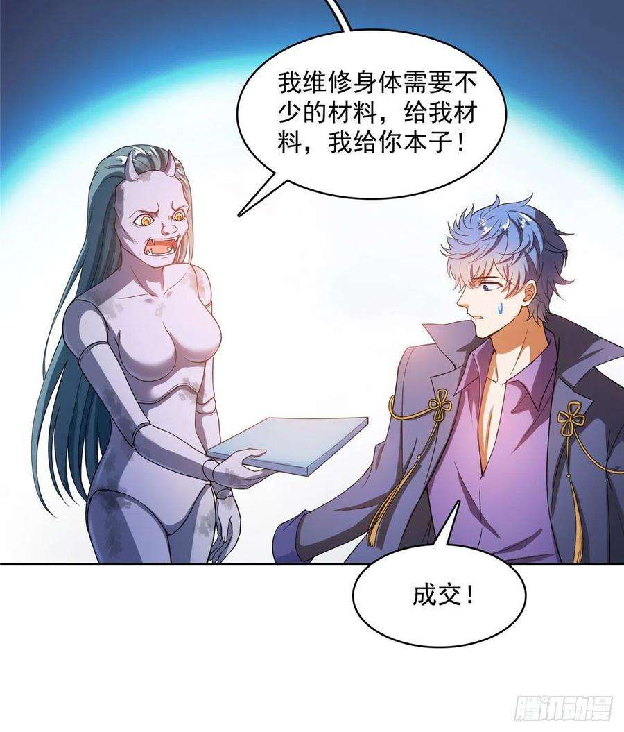 修真聊天群395听我讲法五年模拟三年那啥