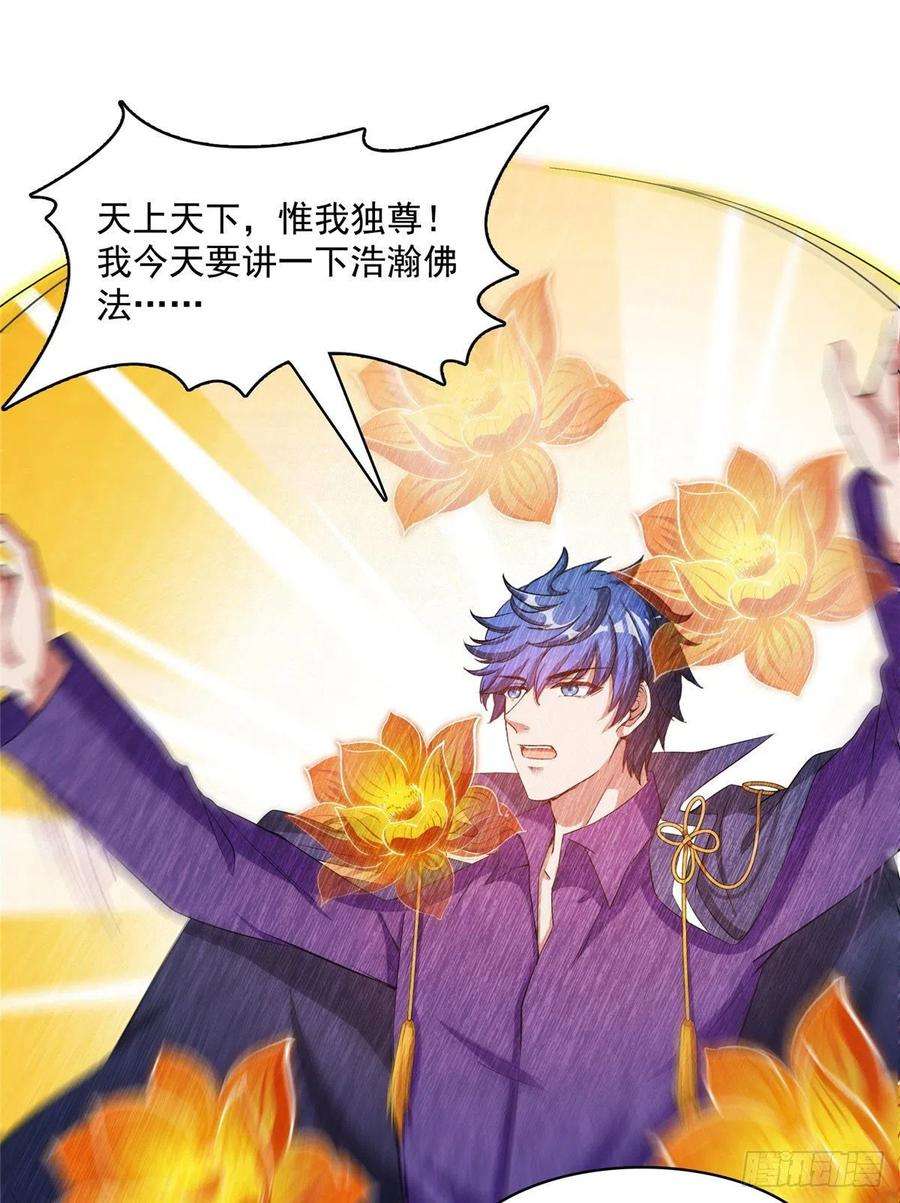 修真聊天群395听我讲法五年模拟三年那啥