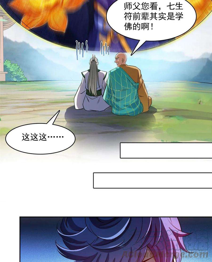 修真聊天群395听我讲法五年模拟三年那啥