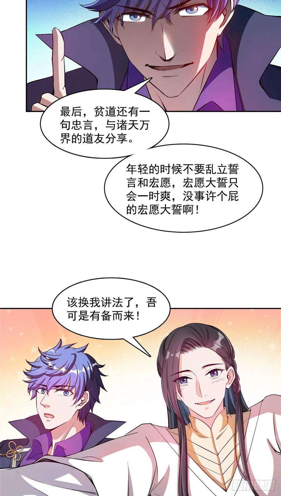 修真聊天群395听我讲法五年模拟三年那啥