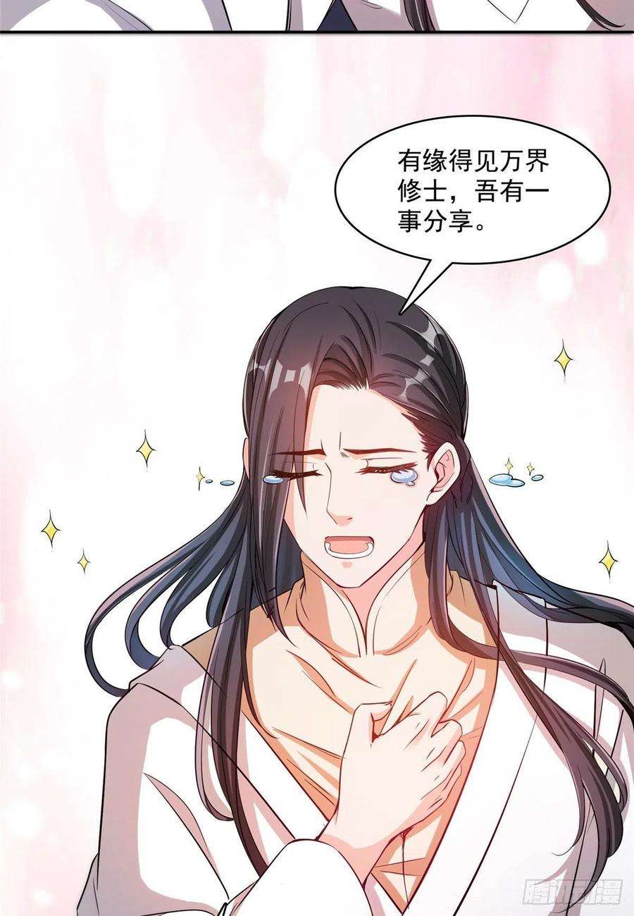 修真聊天群395听我讲法五年模拟三年那啥