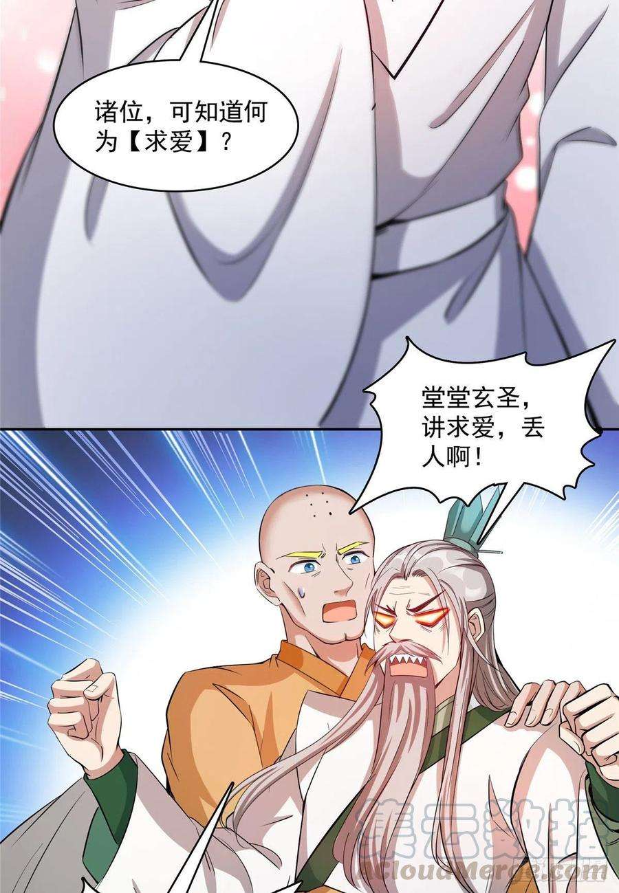 修真聊天群395听我讲法五年模拟三年那啥