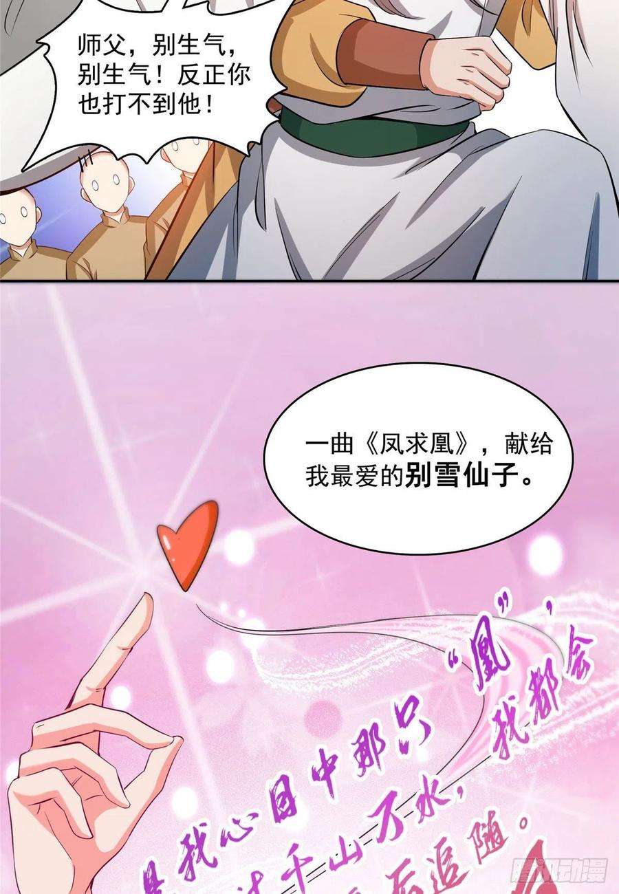 修真聊天群395听我讲法五年模拟三年那啥