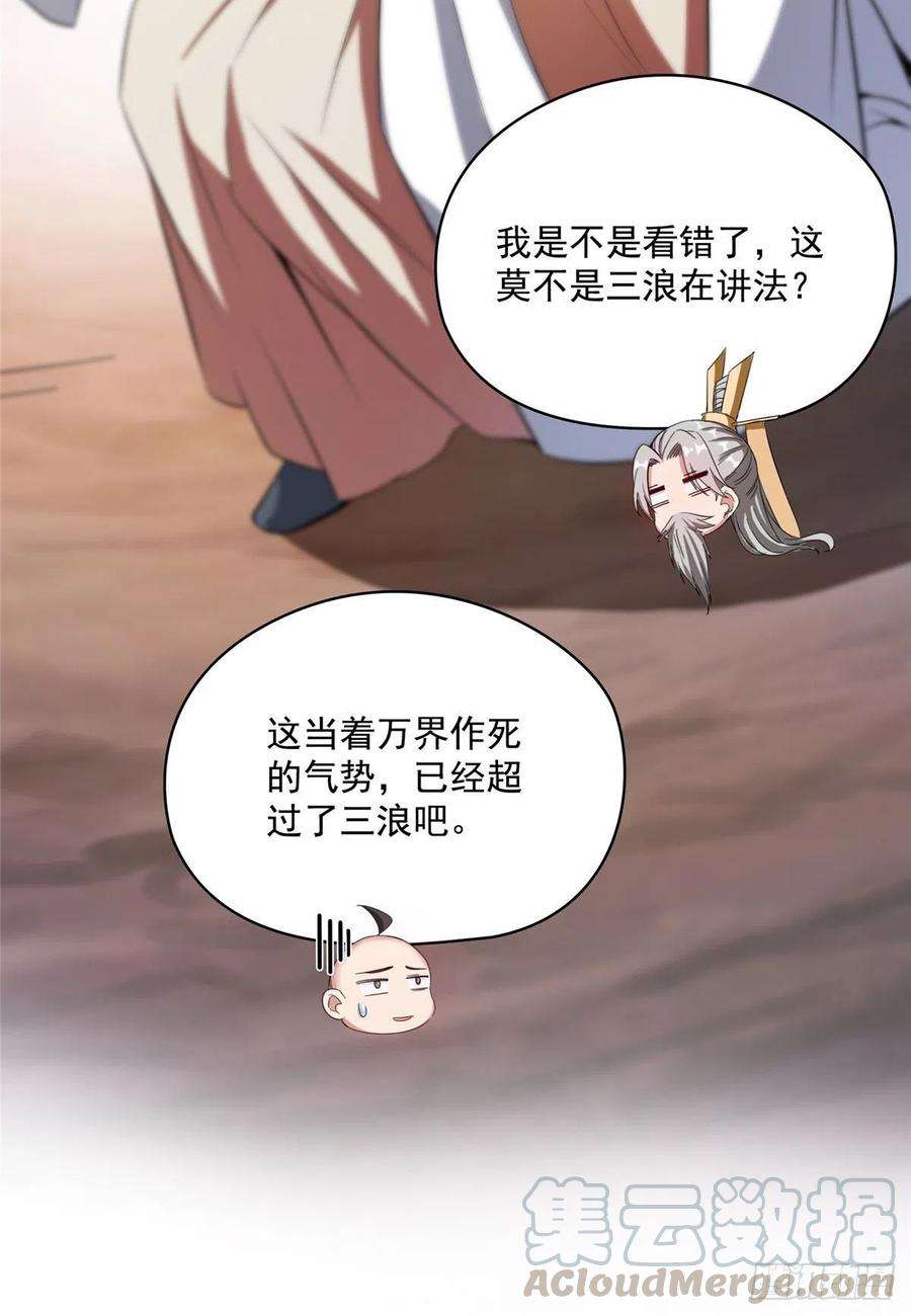 修真聊天群395听我讲法五年模拟三年那啥