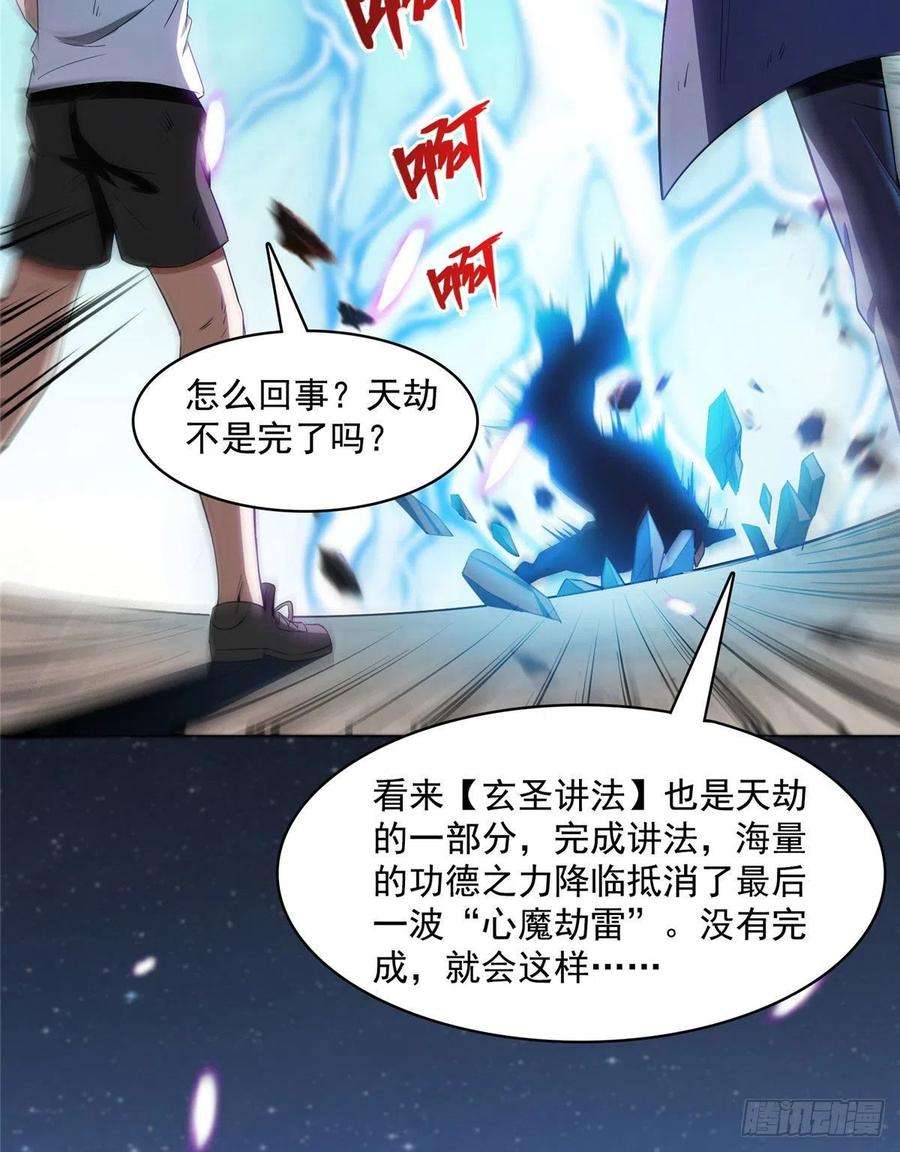 修真聊天群395听我讲法五年模拟三年那啥