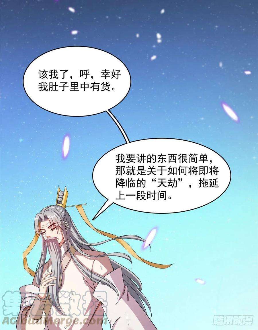 修真聊天群395听我讲法五年模拟三年那啥