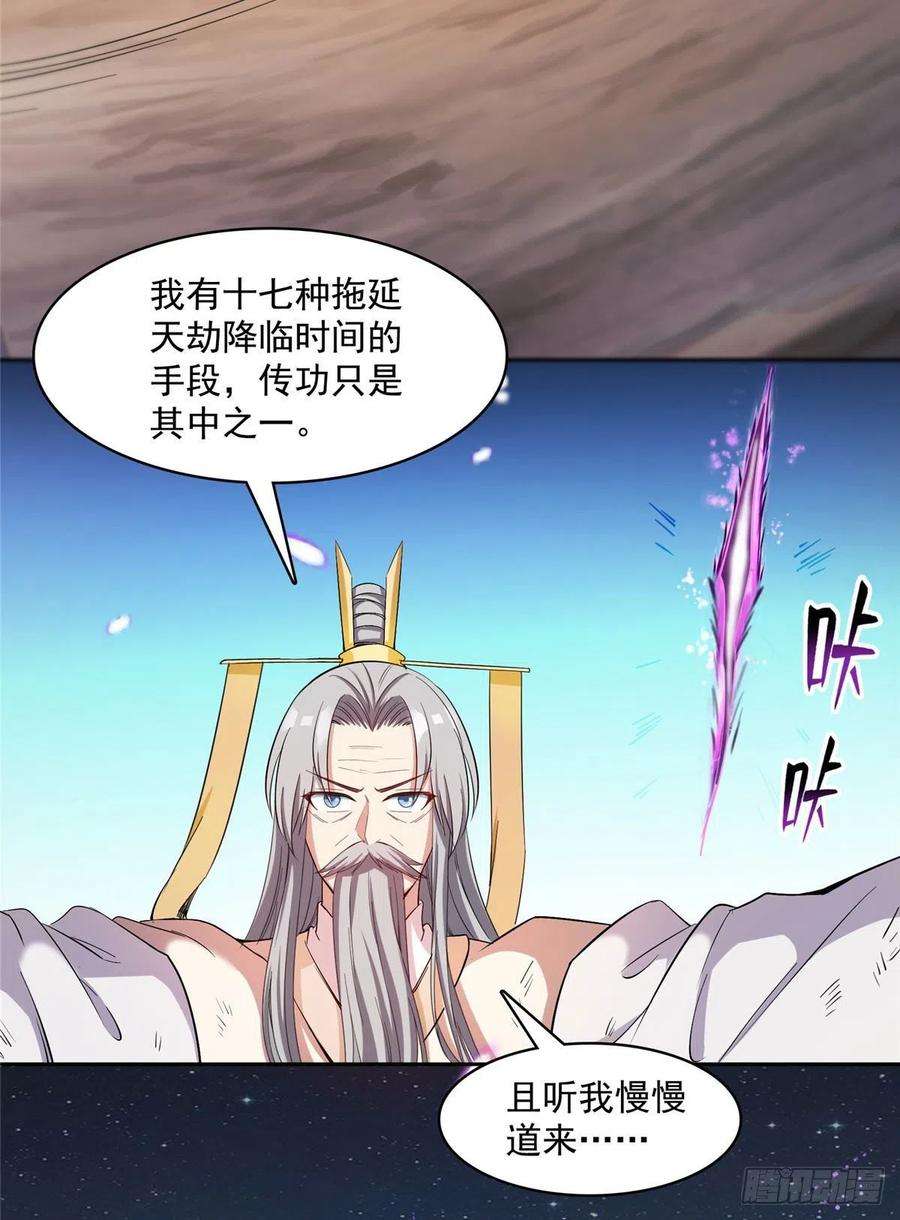 修真聊天群395听我讲法五年模拟三年那啥