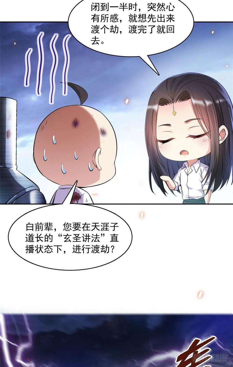 修真聊天群395听我讲法五年模拟三年那啥