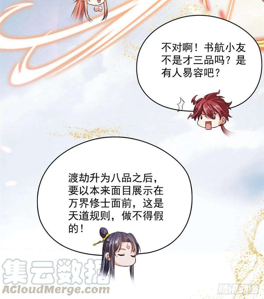 修真聊天群395听我讲法五年模拟三年那啥