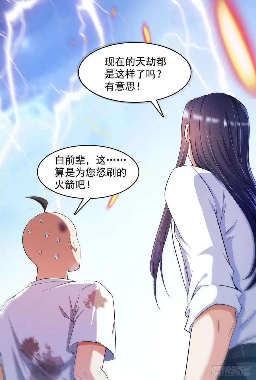 修真聊天群395听我讲法五年模拟三年那啥