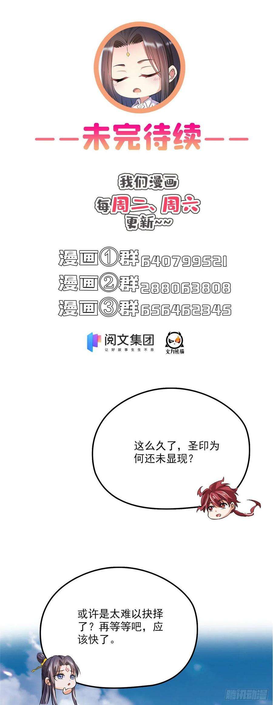 修真聊天群395听我讲法五年模拟三年那啥