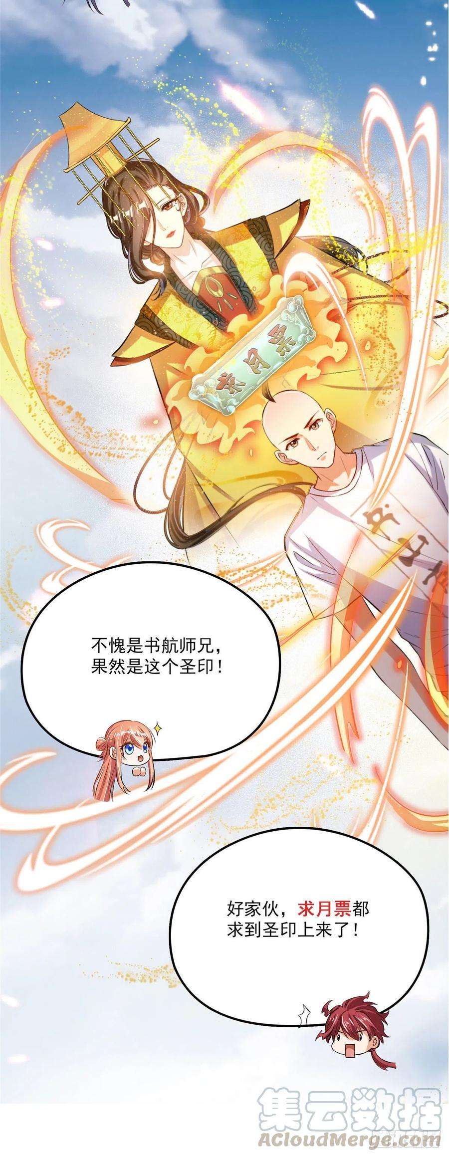 修真聊天群395听我讲法五年模拟三年那啥