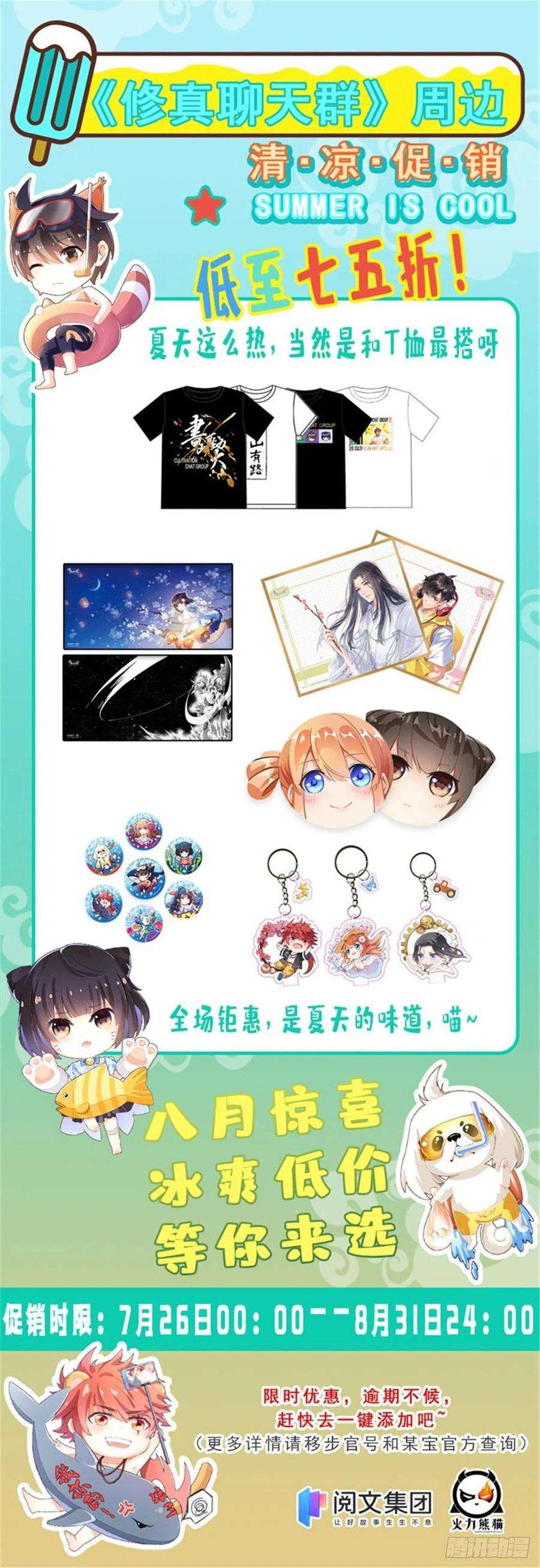 修真聊天群395听我讲法五年模拟三年那啥