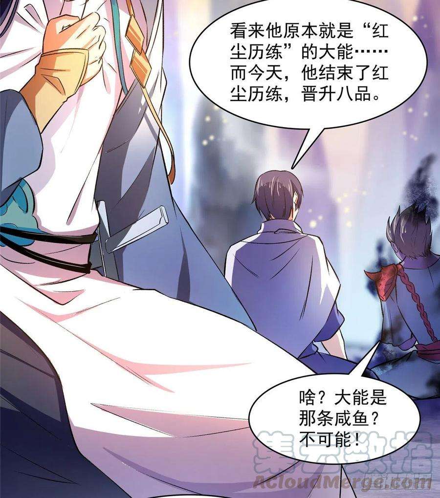 修真聊天群395听我讲法五年模拟三年那啥